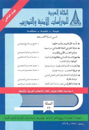 حقوق المرأة العاملة وفق قانون في الجمهورية اليمنية