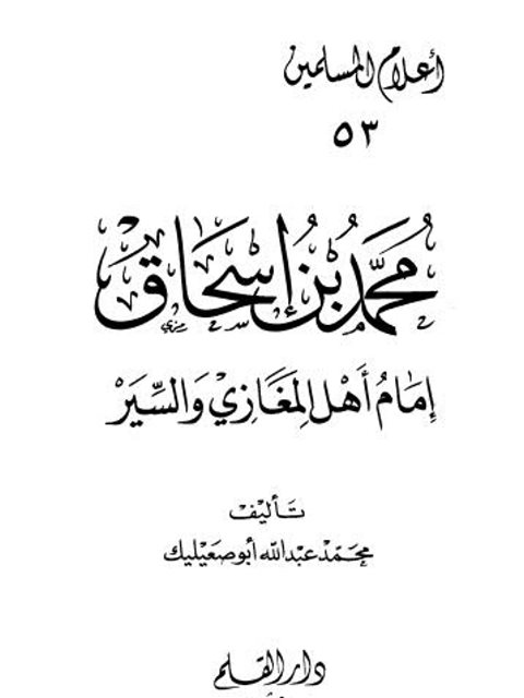 شذى السند في تاريخ نجد - مخطوطة