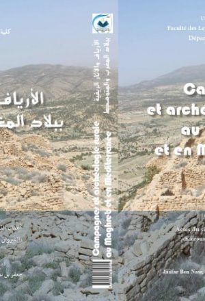 الأرياف والآثار الريفية ببلاد المغرب والمتوسط