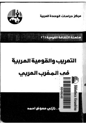 التعريب والقومية العربية في المغرب العربي