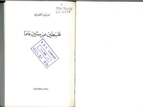 نظرية الفن الإسلامي.. المفهوم الجمالي والبنية المعرفية