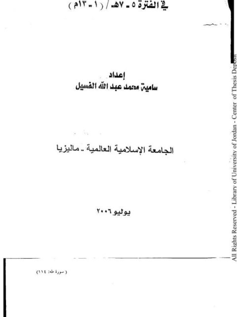 عدن ونشاطها التجاري والحياة الاجتماعية لتجارها - الفسيل