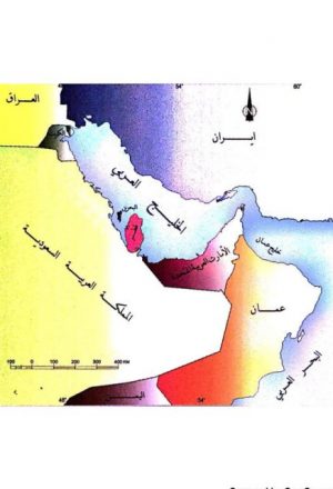محاضرات في تاريخ الخليج العربي الحديث والمعاصر