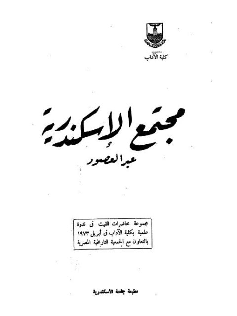 المقدمة الجزولية في النحو دراسة وصفية تحليلية تاريخية