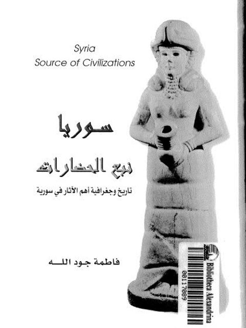 سوريا نبع الحضارات.. تاريخ وجغرافية أهم الآثار في سورية
