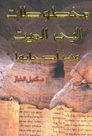 أحمد فارس الشدياق قراءة في صفائح المقاومة