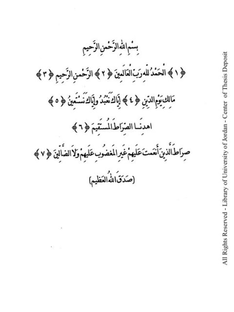 اليمن منذ المبعث حتى خلافة عمر - الحاج علي