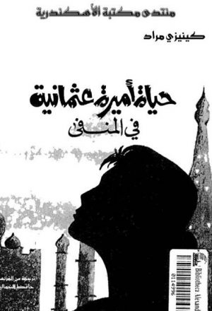 اللهجة المصرية الفاطمية دراسة تاريخية وصفية