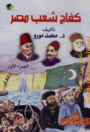 العلاقات بين المغرب والأندلس في عصر الخلافة الأموية