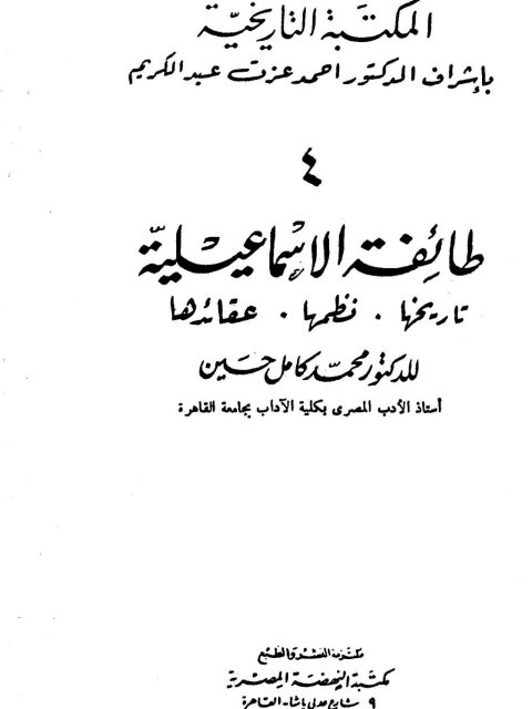 اليمن الكبرى كتاب جغرافي في جيولوجي تاريخي