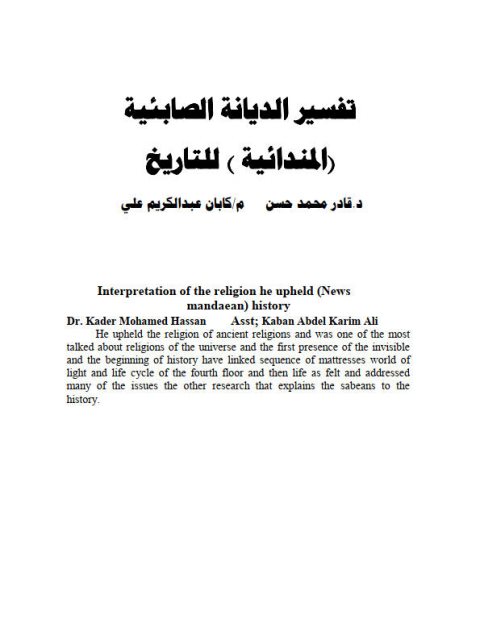 البتباين المكاني لمرض الملاريا في اليمن باستخدام نظم المعلومات الجغرافية