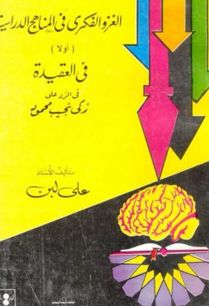 الدوريات الإلكترونية ماهيتها وجودها ومستقبلها فى المكتبات العربية