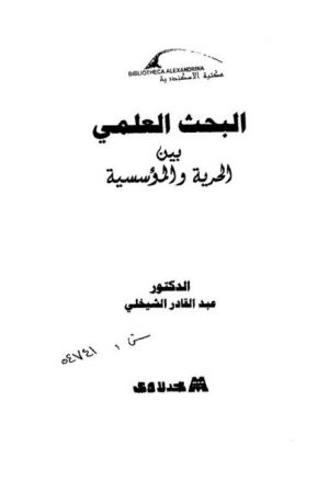 اسهامات الحضارة العربية والاسلامية في علوم الفلك