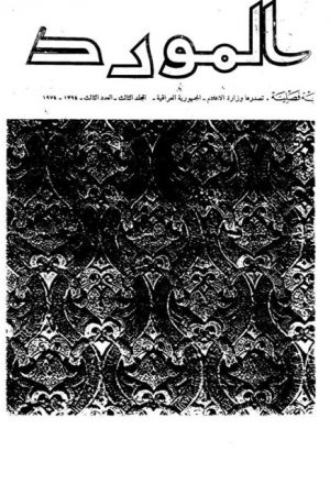 فهرس المخطوطات الإسلامية بمكتبة جامعة كمبرج