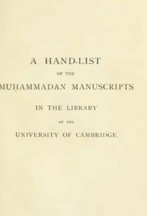 لائحة المخطوطات العربية في مكتبة جامعة كامبريدج