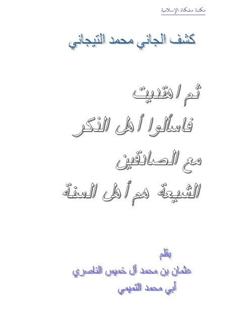 دراسات في الشريعة الإسلامية