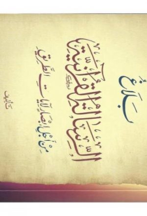 بلاغ الرسالة القرآنية