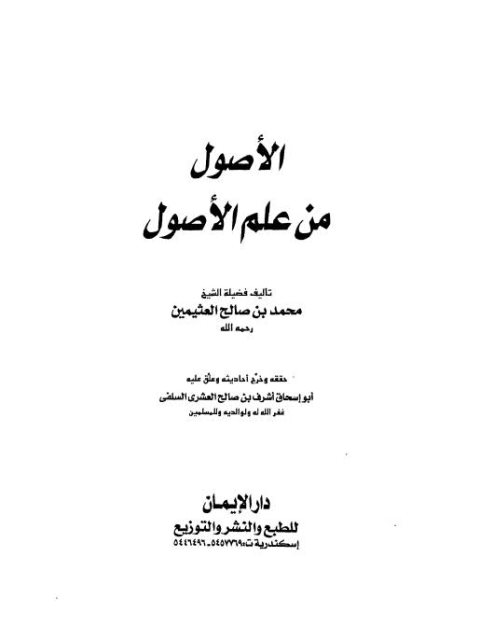 خلافة عبد الملك بن مروان ودوره في الفتوحات الإسلامية