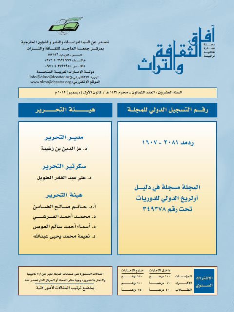 تعانق الوقف في القرآن الكريم دراسة موضوعية دلالية