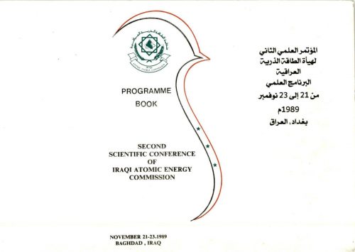 البرنامج العلمي لمؤتمر هيأة الطاقة الذرية العراقية