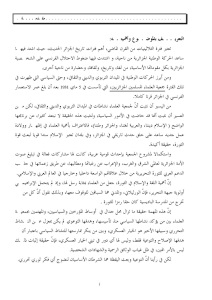 ور جمعية العلماء المسلمين في جلب دعم المشرق العربي للثورة