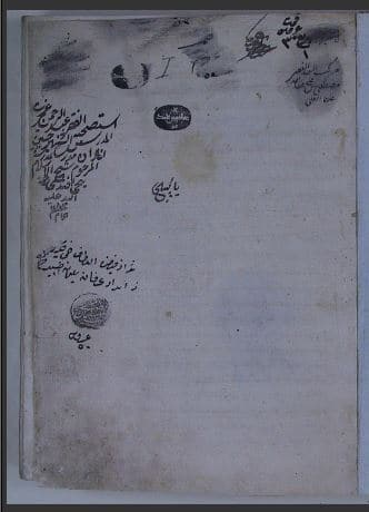 تفسير المسمى بوجوه النظائر _ 169