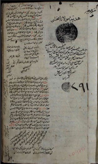 تفسير الوجيزي _  291