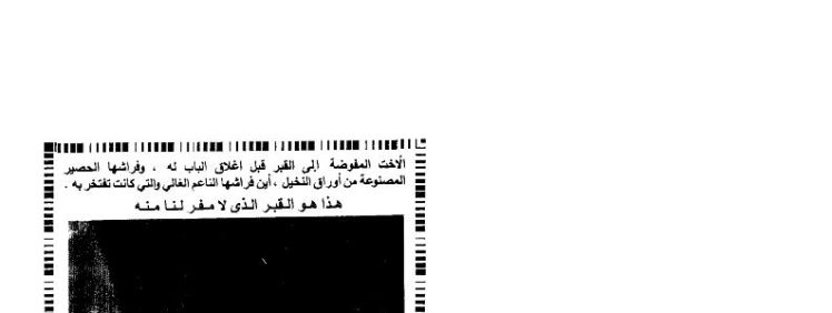 رسالة من المدينة إلى بنت الخليج _ أبو طلحة محمد يونس بن عبد الستار