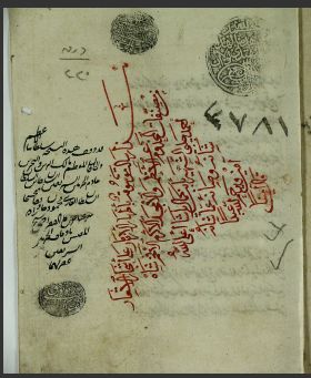 اظهار الاظهار على اشجار الاشعار _ 3781