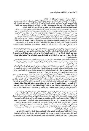الإخوان وحزب ولاية الفقيه _ مقالة في جريدة المصريون