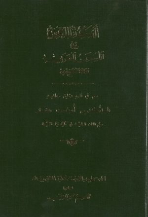 الكنز الّلغوي في الّلسِن العربي (نقلاً عن نسخ قديمة)
