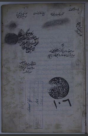 تفسير غريب القرآن من سورة الكهف _ 106