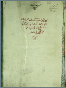 تنوير الابصار مع جامع البحار _ 545