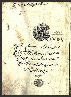 جواهر القرآن _ 1753