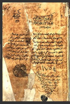 جواهر القرآن _ 1754