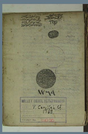 حاشية حسن حلبي على المطول _ 1769