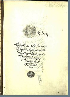 حاشية على الكشاف المسمى بفتوح الغيب _ 372 ج4