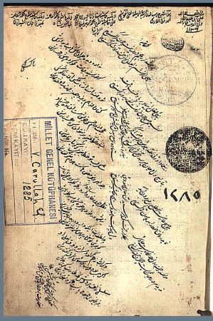 حواشي على الرسالة الفارسية _ 1285