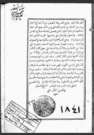 خلاصة البرهان في إطاعت السلطان _ 1841