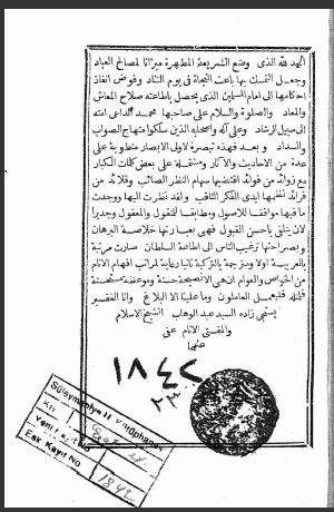 خلاصة البرهان في إطاعت السلطان _ 1842