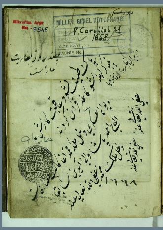 ديوان عسكري ( فارسي ) _ 1668