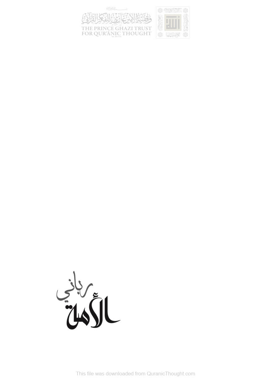 رباني الأمة الشيخ صالح الجعفري ( ط _ دار المقطم / الطبعة الأولى _ 2015م )