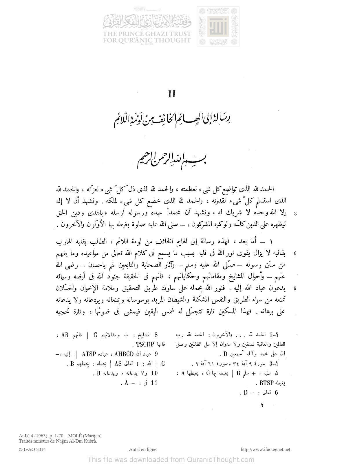 رسالة إلى الهائم الخائف من لومة اللائم للإمام الشيخ نجم الدين الكبرى