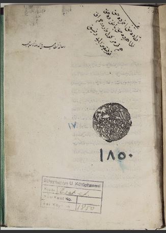 رسالة النظامية في الدولة الإسلامية _ 1850