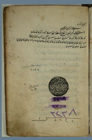 رسالة راحة الأرواح لابن كمال باشا _ 1539