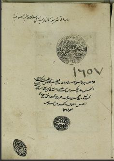 رسالة في إصطلاحات الصوفية _ 1657