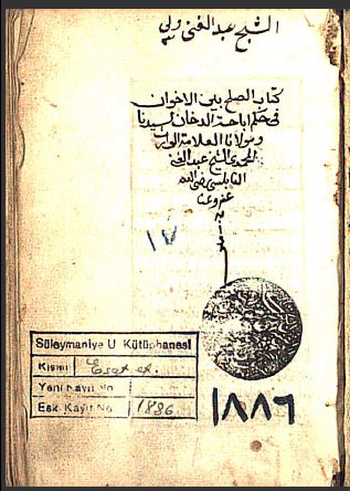 الصلح بين الإخوان في حكم إباحة الدخان _ 1886