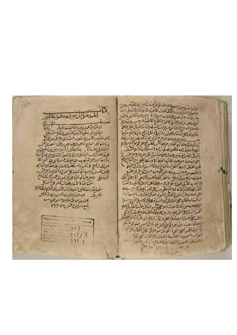 المدخل إلى معرفة كتاب الإكليل _ محمد بن عبد الله النيسابوري ( مخطوطة )