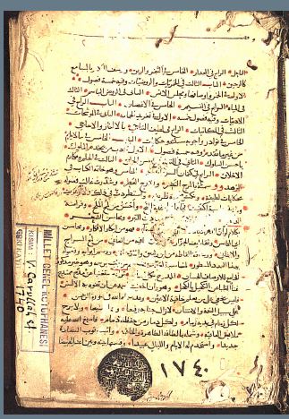 المرج النضر والأرج العطر للشريف صلاح الدين الأسيوطي _ 1740