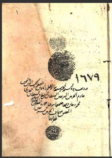 بداية الهداية _ 1679